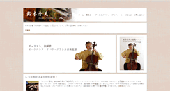 Desktop Screenshot of hidemisuzuki.com